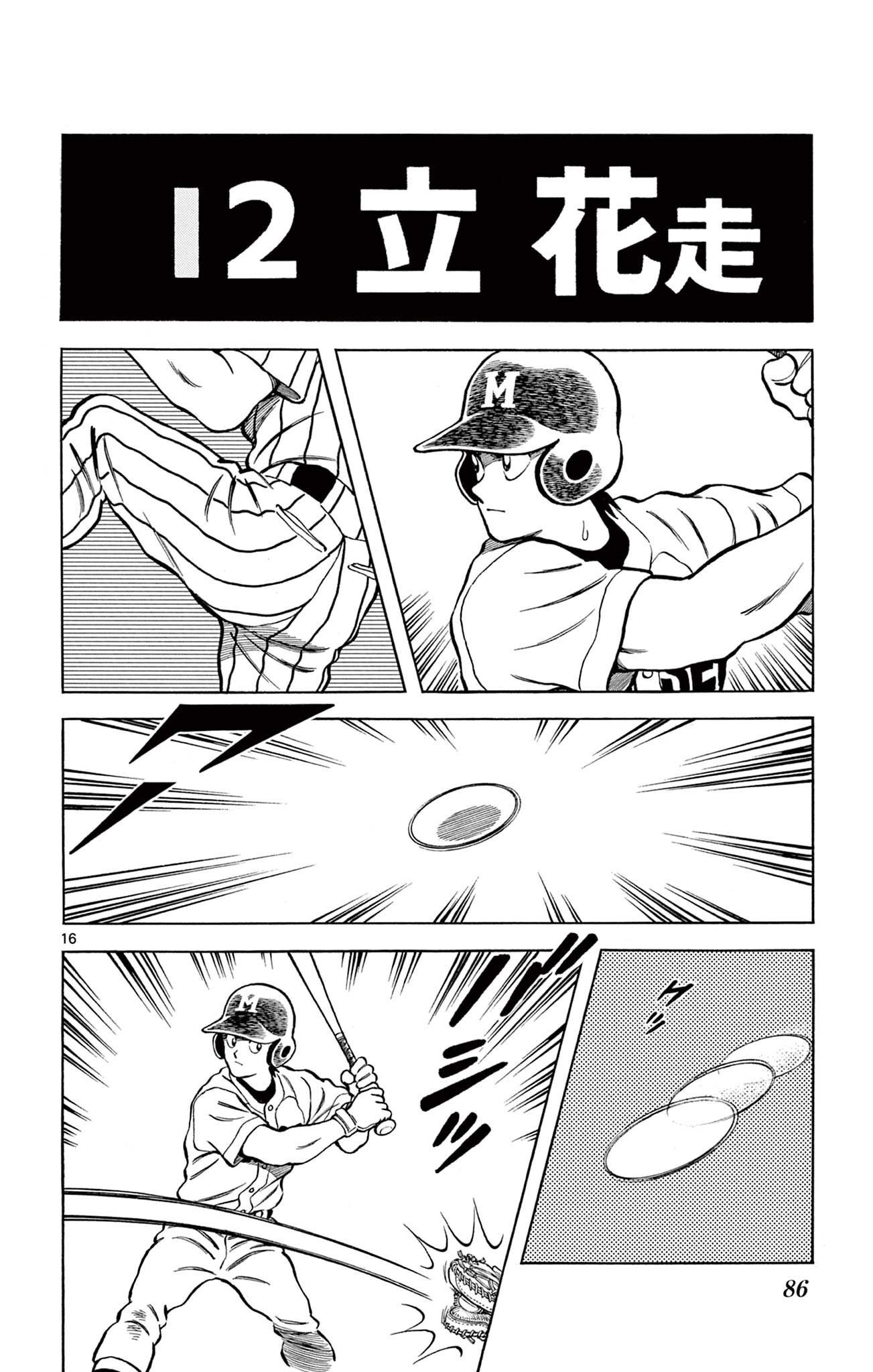MIX - raw - 第104話 - https://jppp.mangajikan.cc/jppp/05020504/jtxonezqoyv.jpg