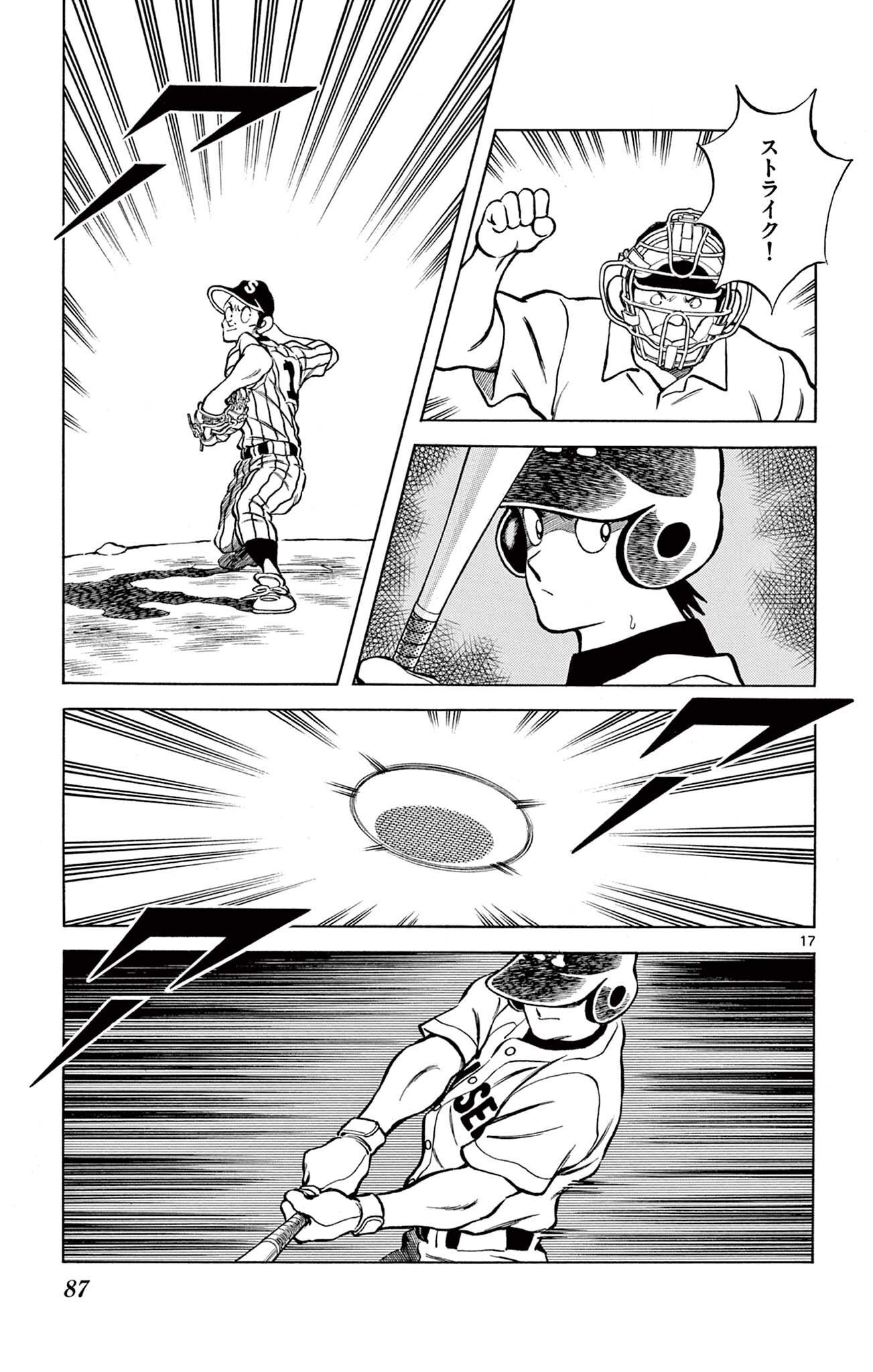 MIX - raw - 第104話 - https://jppp.mangajikan.cc/jppp/05020504/jy5v5kifpg1.jpg