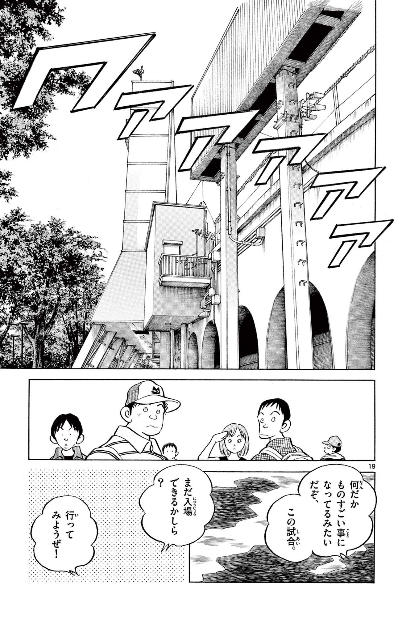 MIX - raw - 第104話 - https://jppp.mangajikan.cc/jppp/05020504/rrmsutvzi0r.jpg