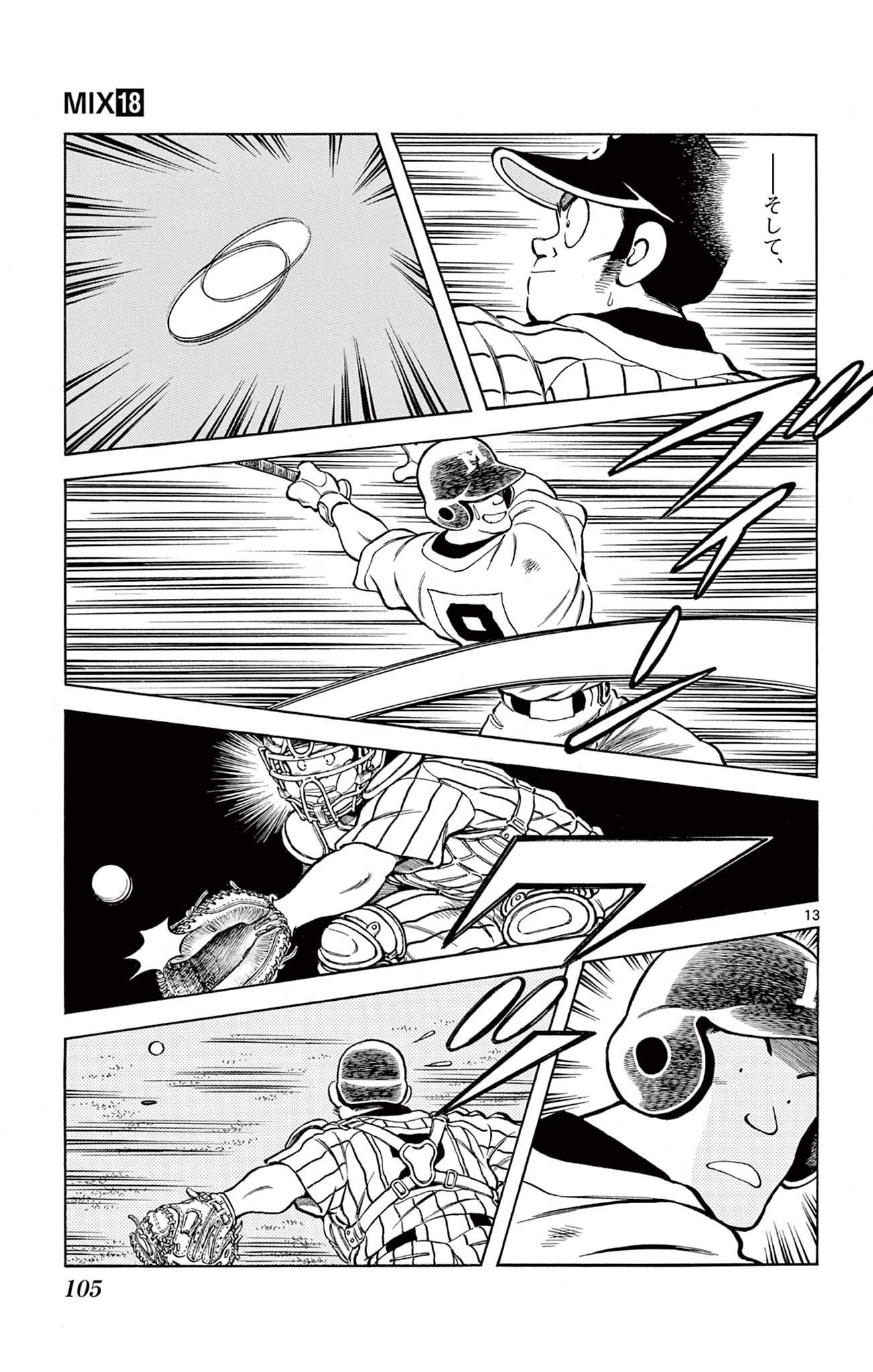 MIX - raw - 第105話 - https://jppp.mangajikan.cc/jppp/05020504/vixge2acljc.jpg