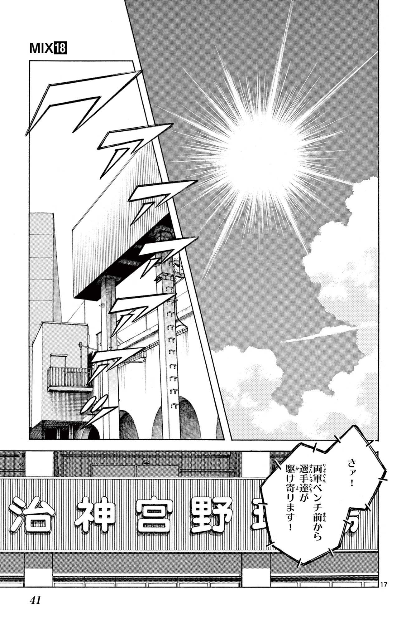 17