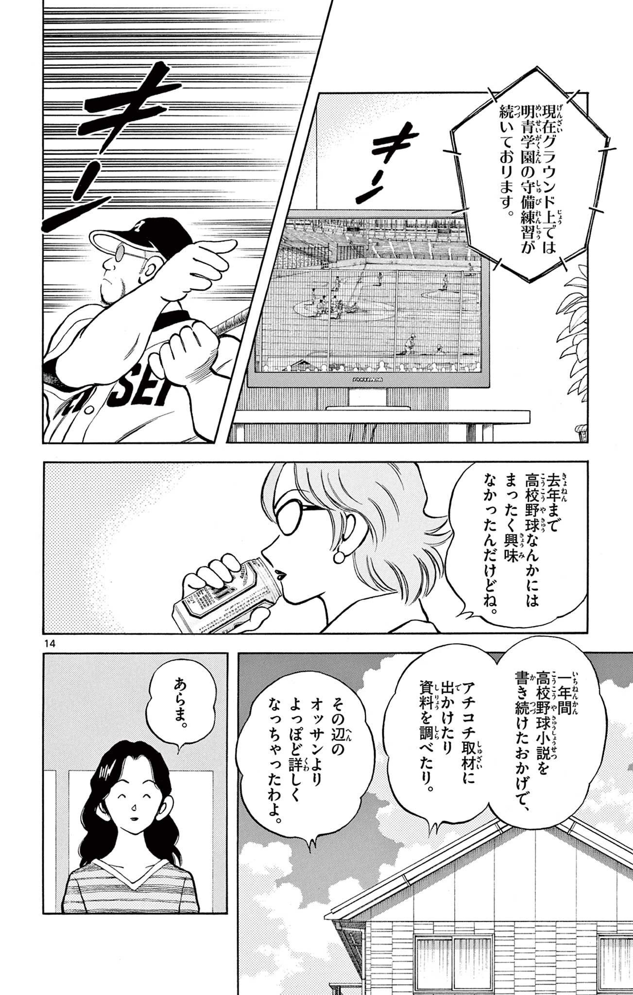14