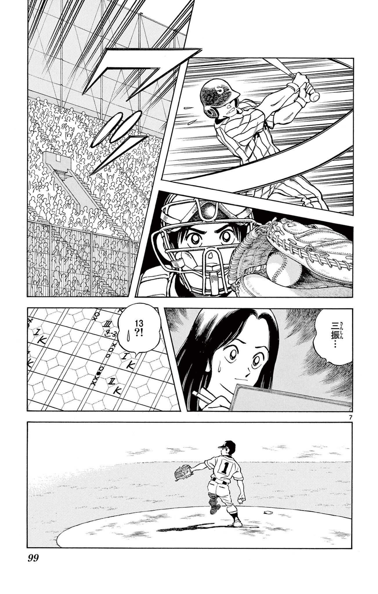 MIX - raw - 第105話 - https://jppp.mangajikan.cc/jppp/05020504/xsog0dblcgk.jpg