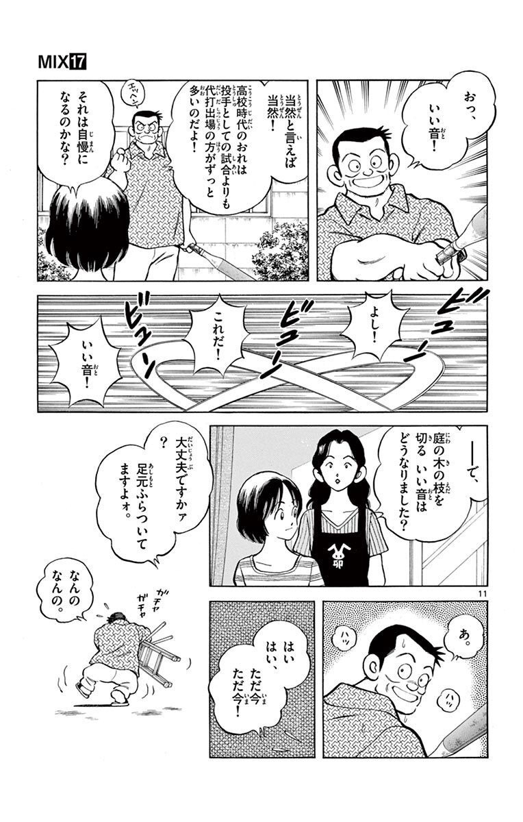 11