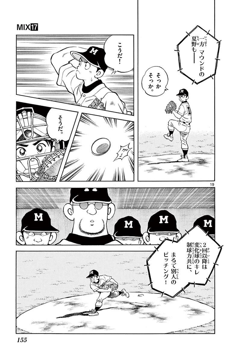 19