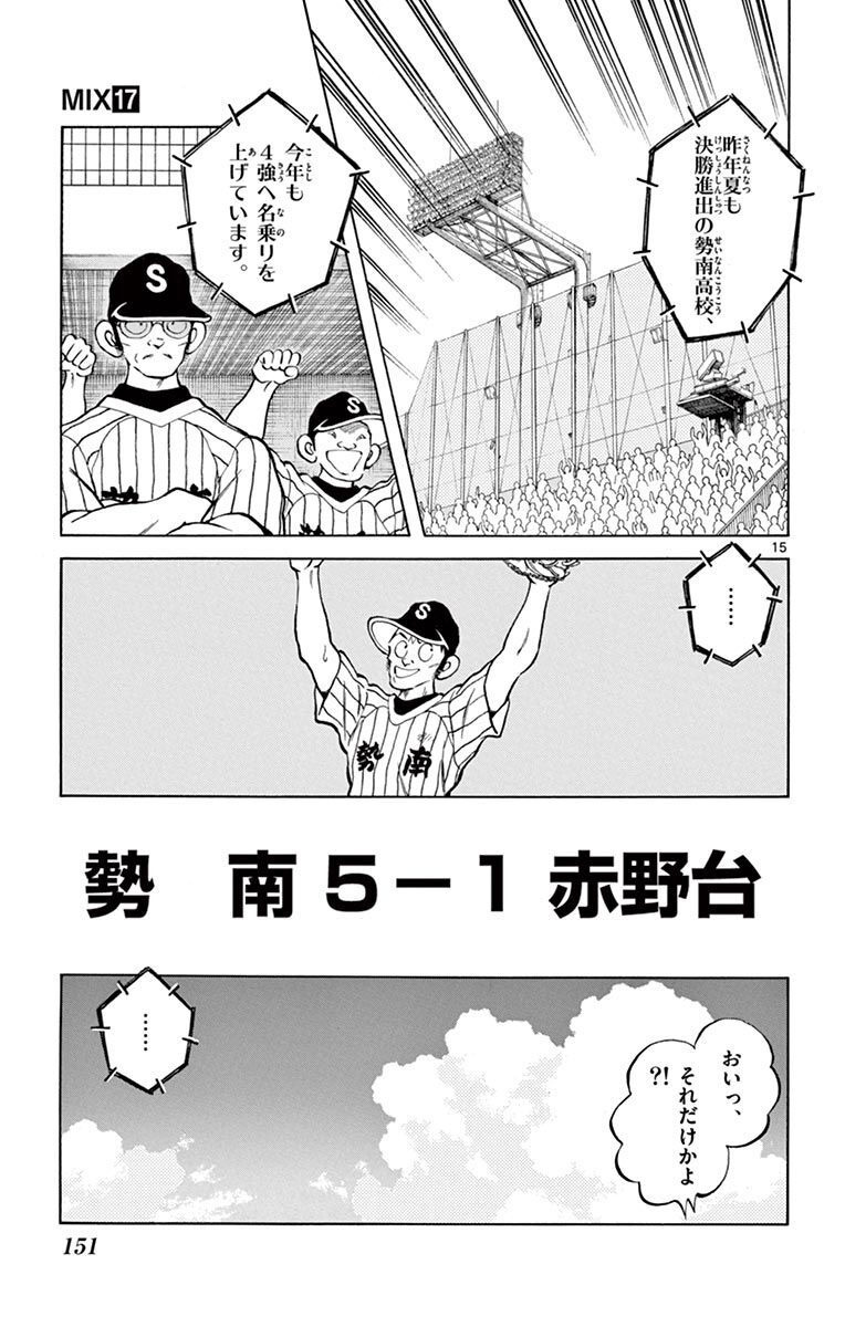 15