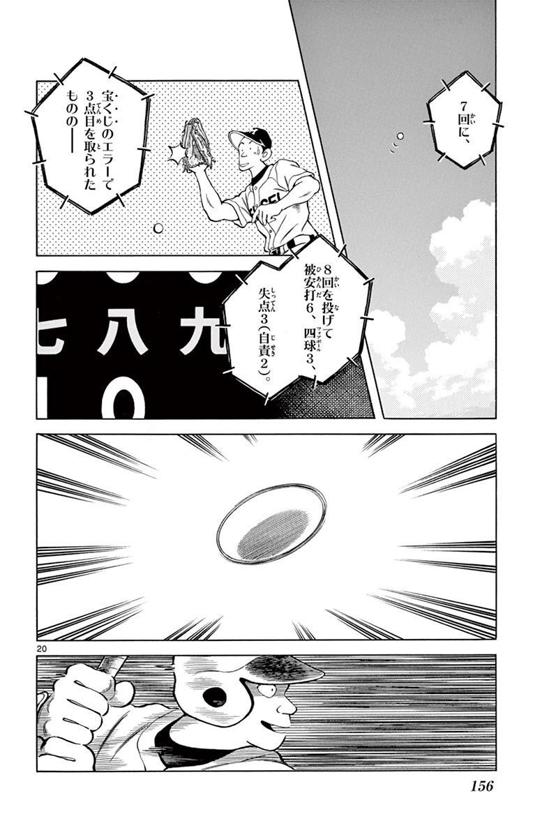 20