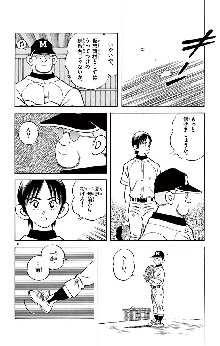 16