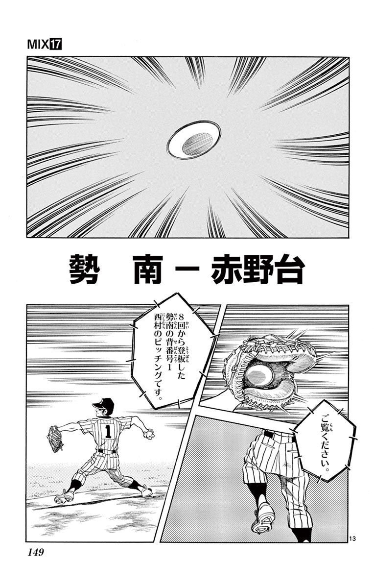 13