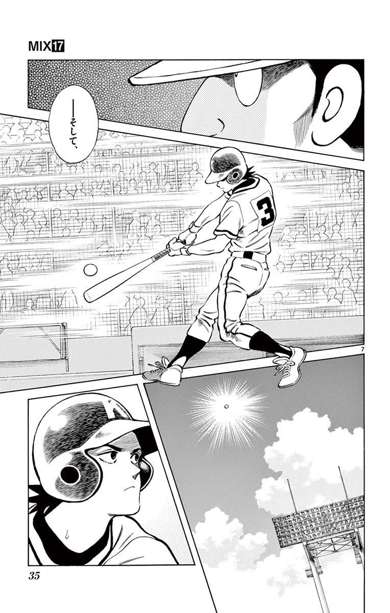 MIX - raw - 第95話 - https://jppp.mangajikan.cc/jppp/05020506/2kj52hf3tuf.jpg