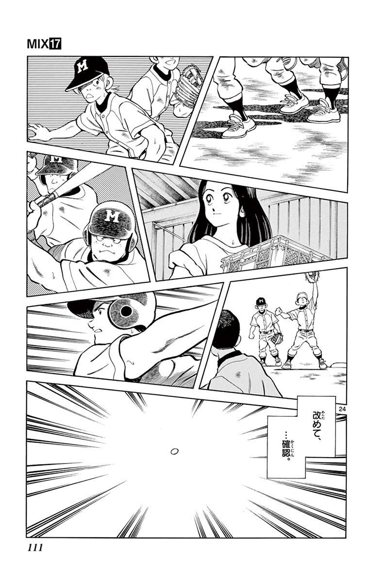 MIX - raw - 第97話 - https://jppp.mangajikan.cc/jppp/05020506/3b41o4ebmzt.jpg