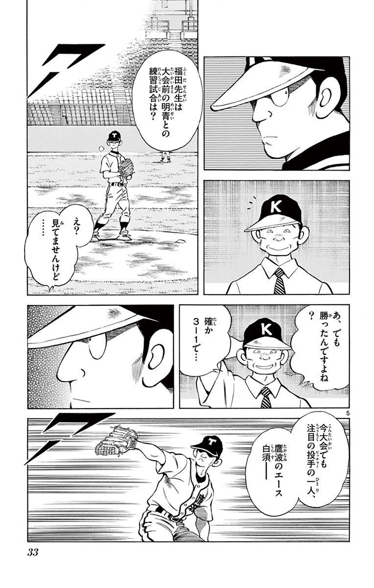 MIX - raw - 第95話 - https://jppp.mangajikan.cc/jppp/05020506/cqljdq1rfun.jpg