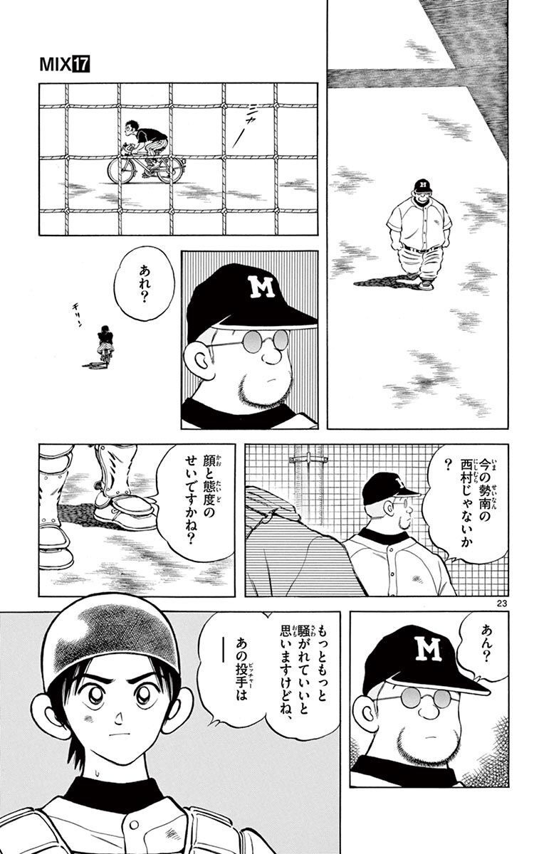 23