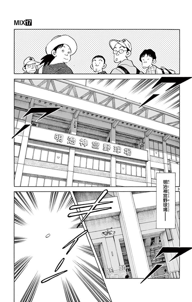 MIX - raw - 第95話 - https://jppp.mangajikan.cc/jppp/05020506/jl3kphjee1b.jpg