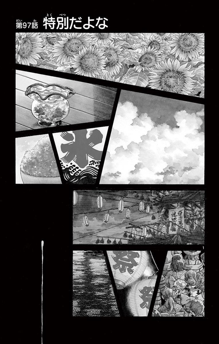 MIX - raw - 第97話 - https://jppp.mangajikan.cc/jppp/05020506/jn1vaxmq2zr.jpg