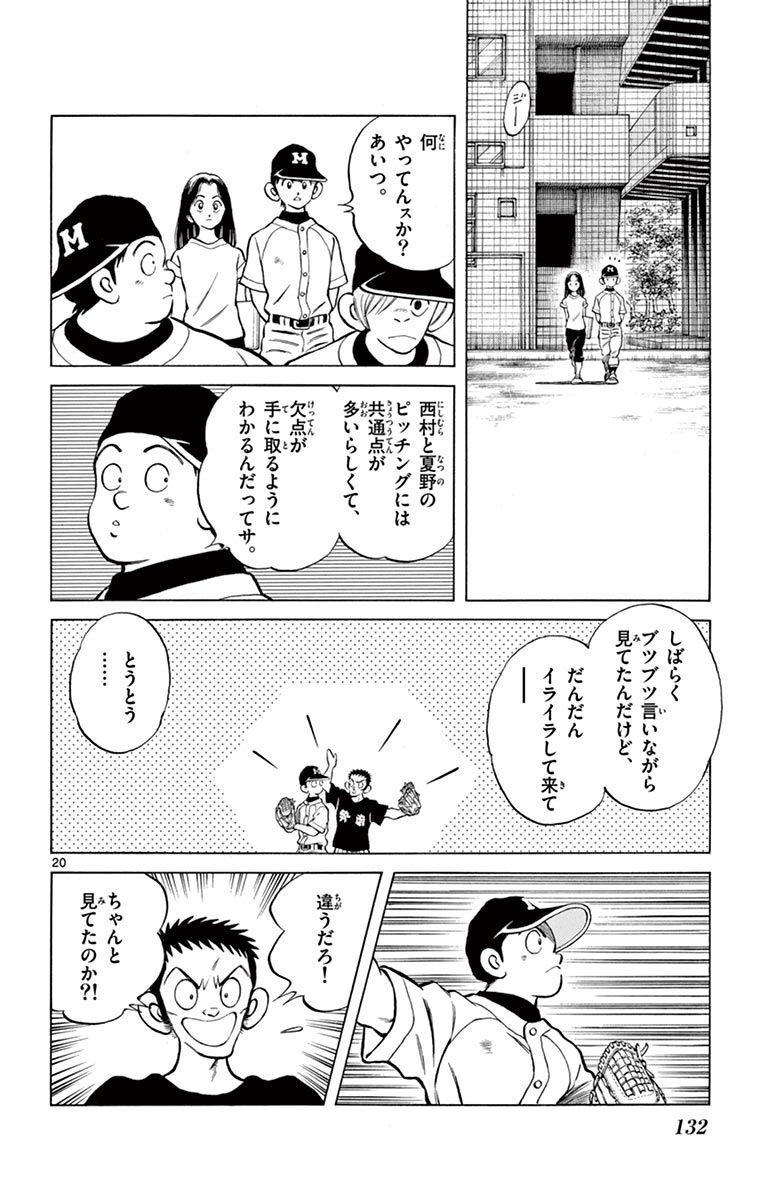 20