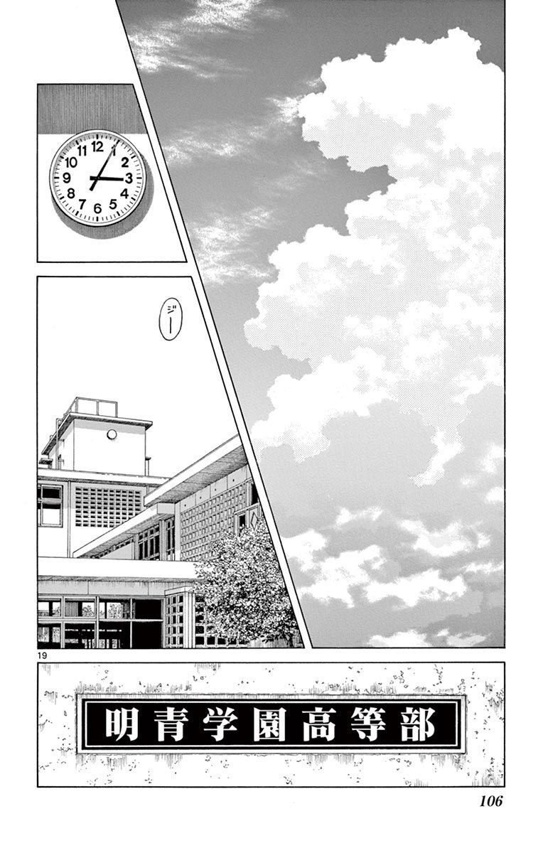 MIX - raw - 第97話 - https://jppp.mangajikan.cc/jppp/05020506/mhykx4srl2q.jpg