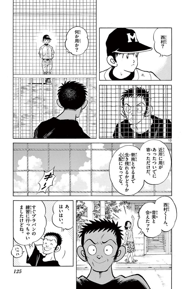 13