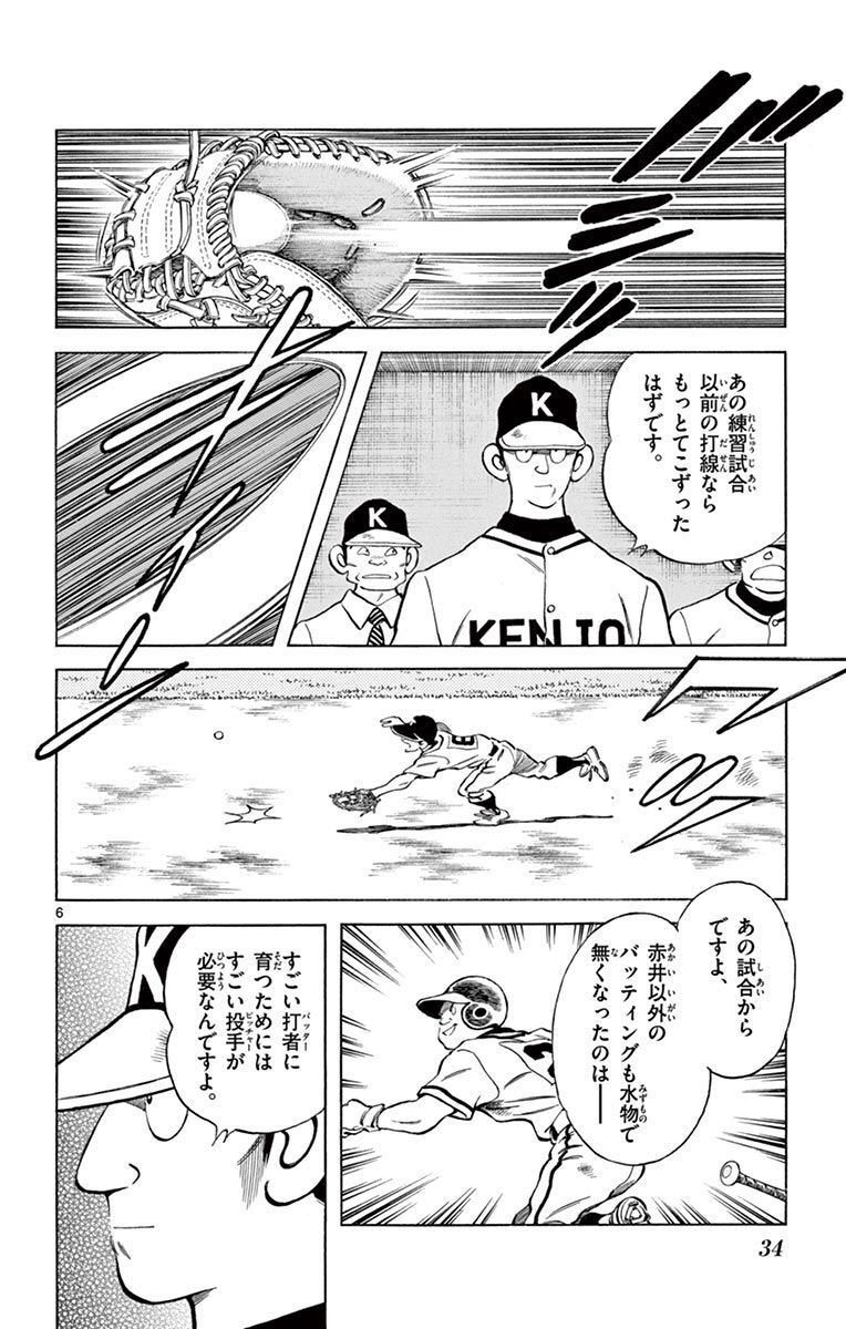 MIX - raw - 第95話 - https://jppp.mangajikan.cc/jppp/05020506/pceeyjatbvy.jpg