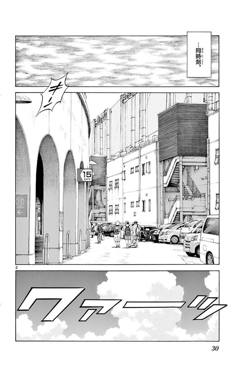 MIX - raw - 第95話 - https://jppp.mangajikan.cc/jppp/05020506/txqgcyhqfhf.jpg