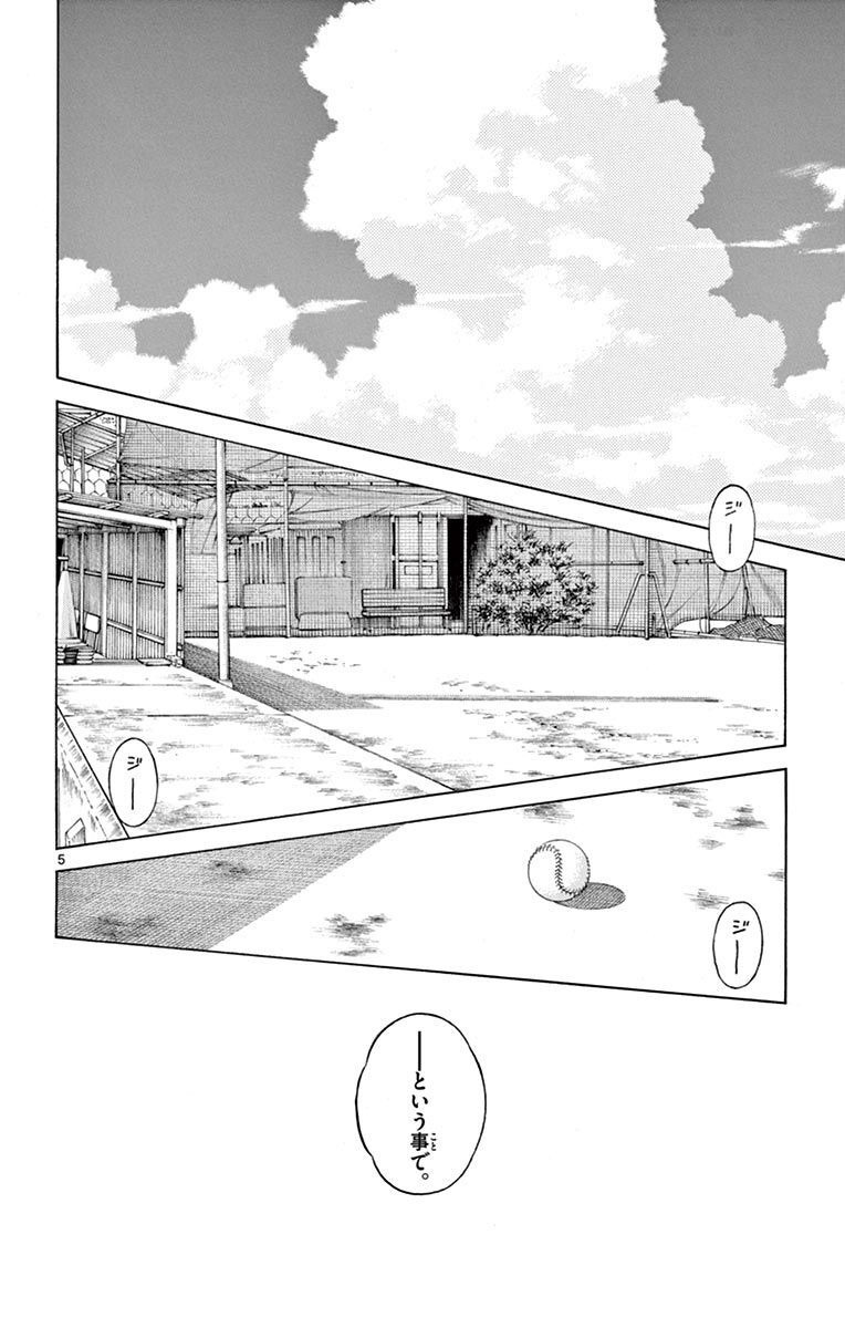 MIX - raw - 第97話 - https://jppp.mangajikan.cc/jppp/05020506/wlexj3qcj4d.jpg