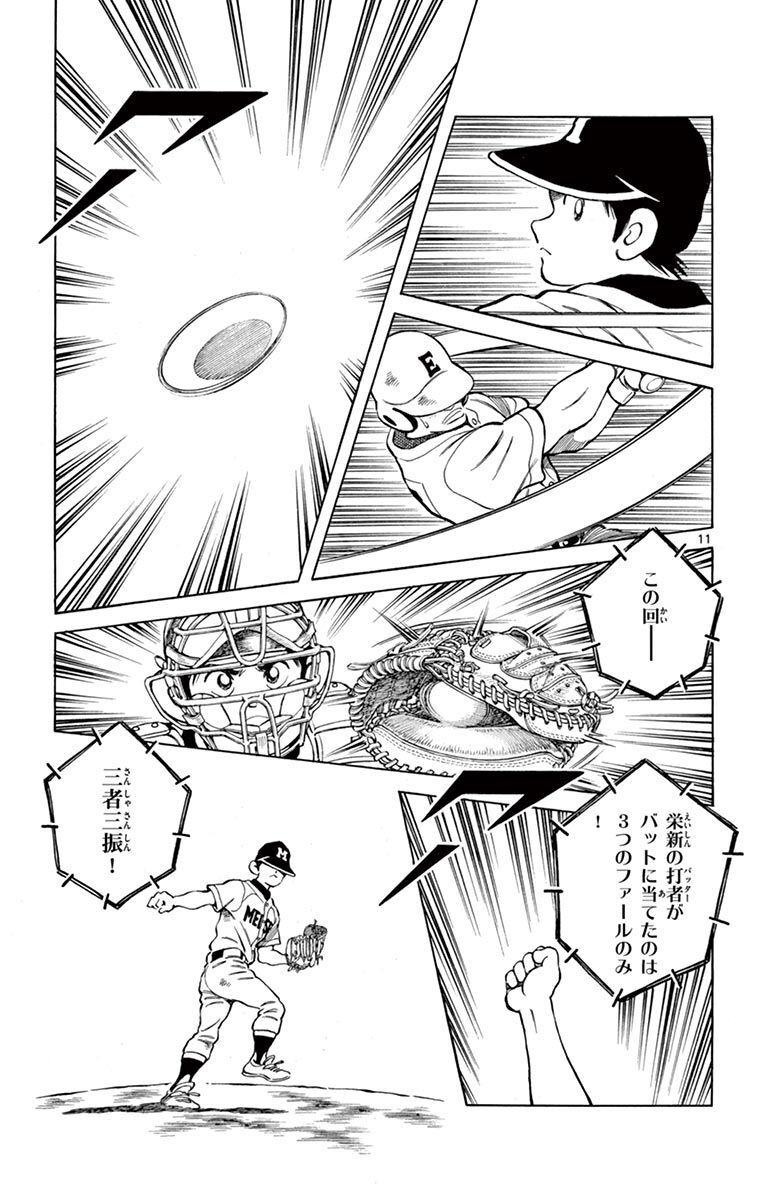 11