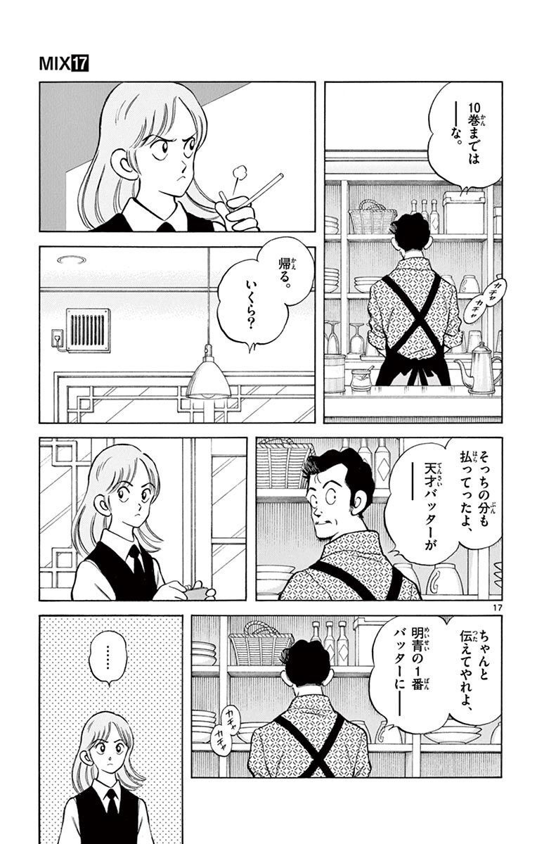 17