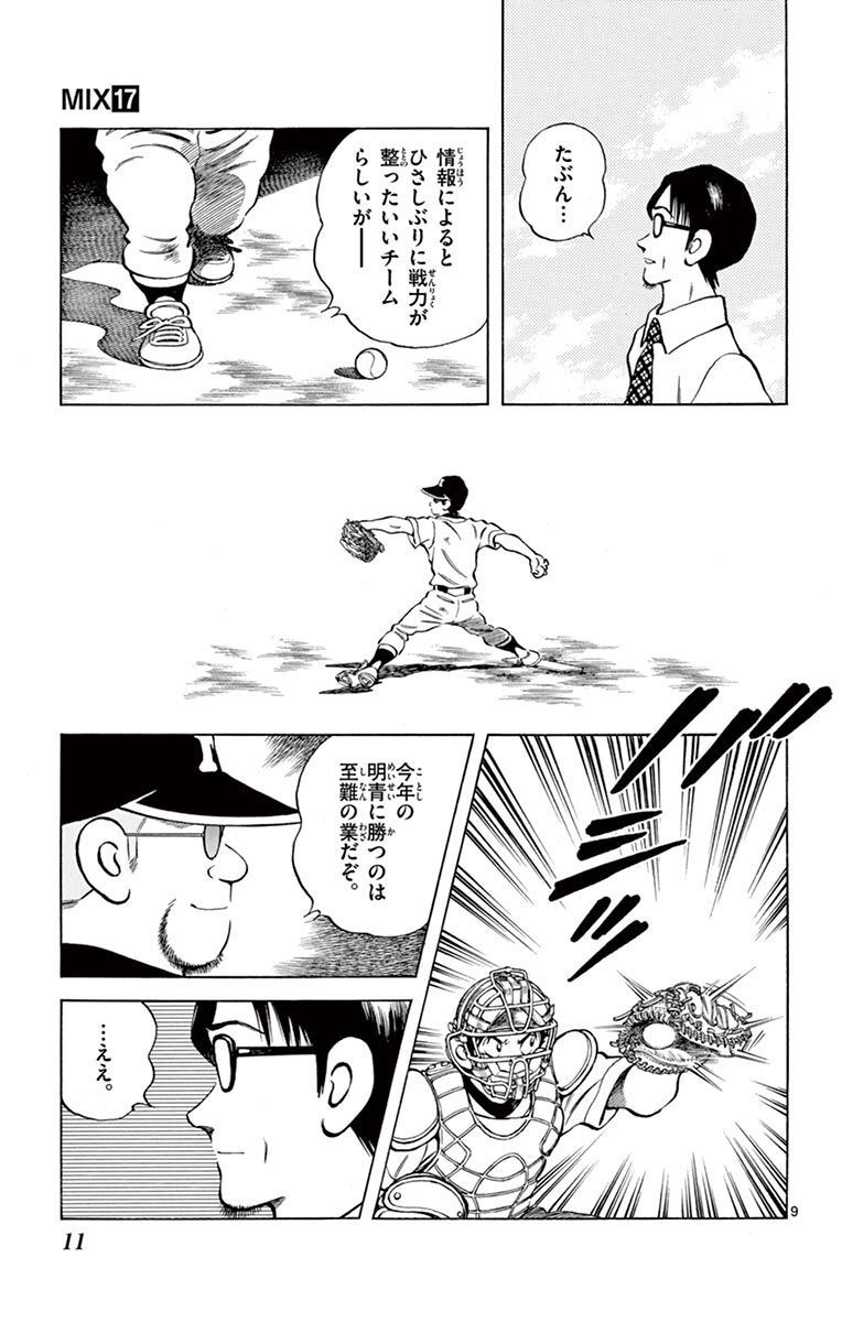 9