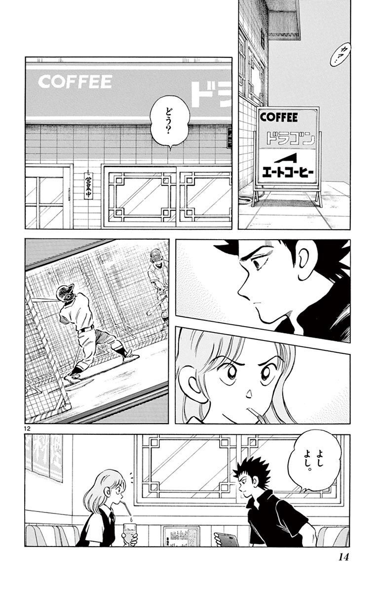 12