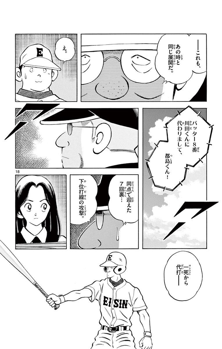 18