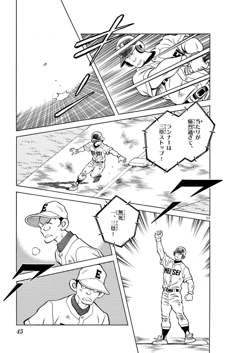 MIX - raw - 第95話 - https://jppp.mangajikan.cc/jppp/05020507/dkrsjlgkjuf.jpg