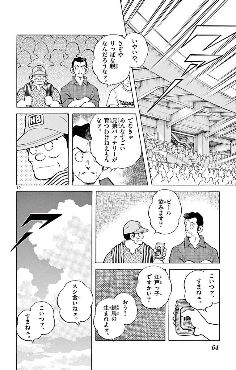 12