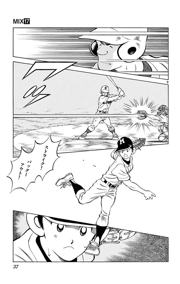 MIX - raw - 第95話 - https://jppp.mangajikan.cc/jppp/05020507/ijrobwq0zyi.jpg