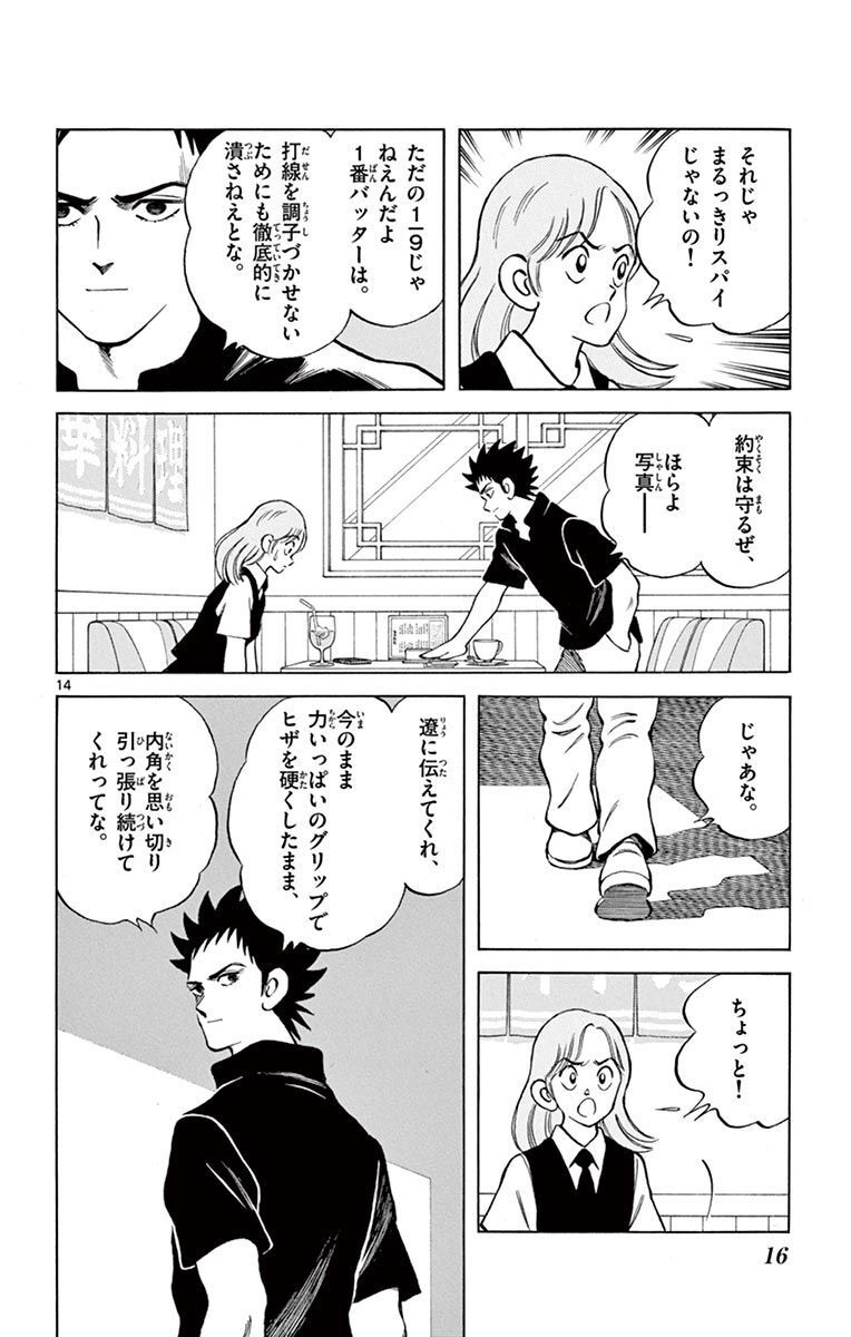 14