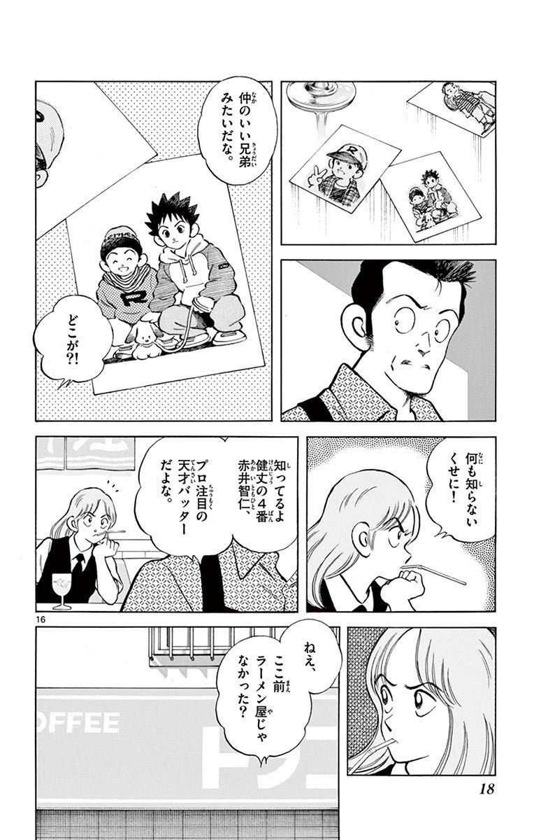 16