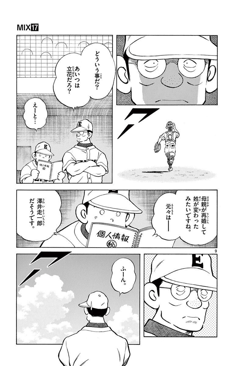 9