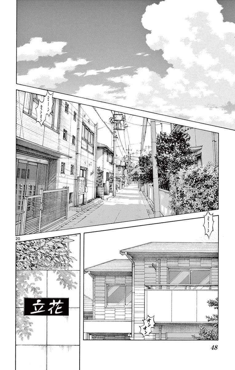 MIX - raw - 第95話 - https://jppp.mangajikan.cc/jppp/05020507/ovykidcqrxy.jpg