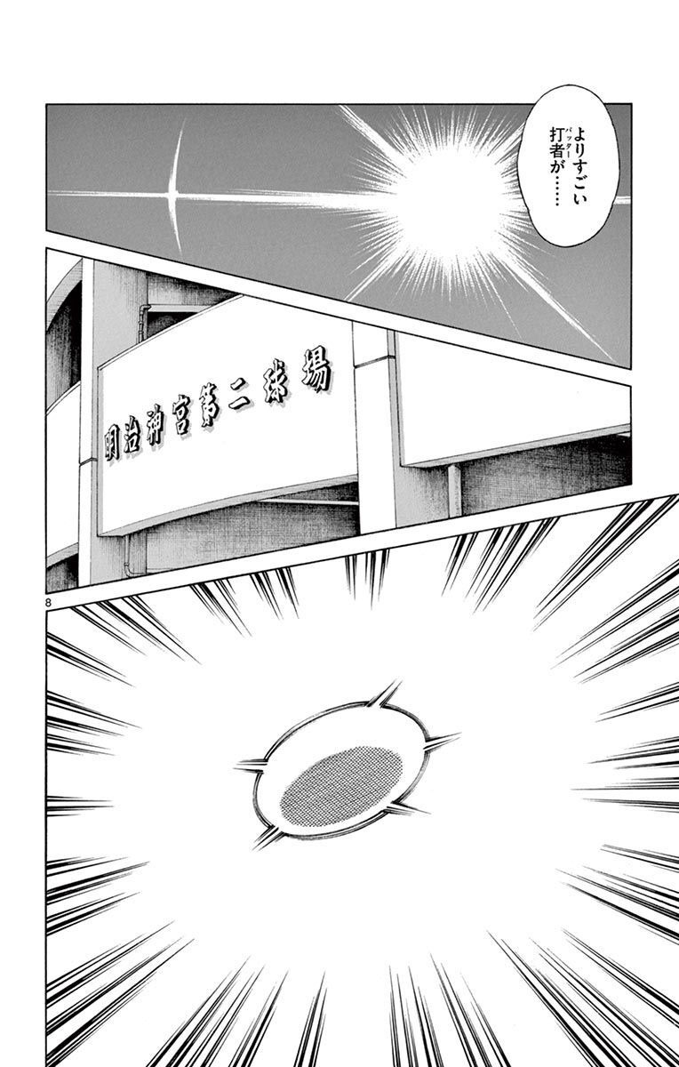 MIX - raw - 第95話 - https://jppp.mangajikan.cc/jppp/05020507/ppz4iz1ifks.jpg