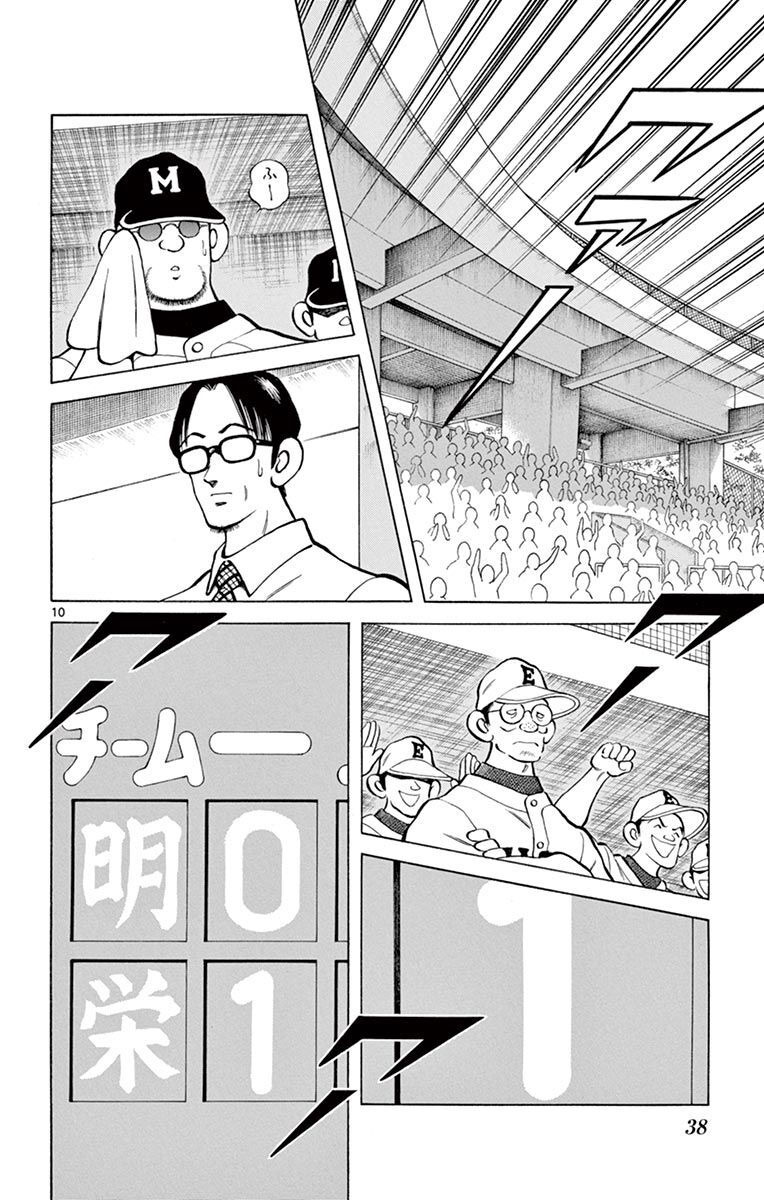 MIX - raw - 第95話 - https://jppp.mangajikan.cc/jppp/05020507/tn5gmw5d2py.jpg