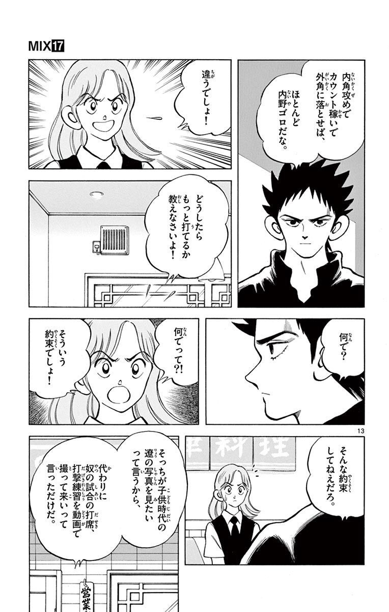 13