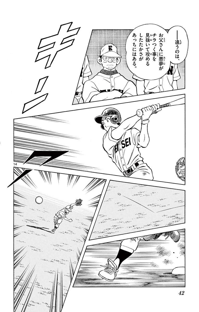 MIX - raw - 第95話 - https://jppp.mangajikan.cc/jppp/05020507/yohhfsbnzs5.jpg