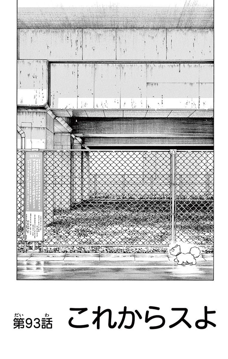 MIX - raw - 第93話 - https://jppp.mangajikan.cc/jppp/05020508/2w3u4j0xgqj.jpg