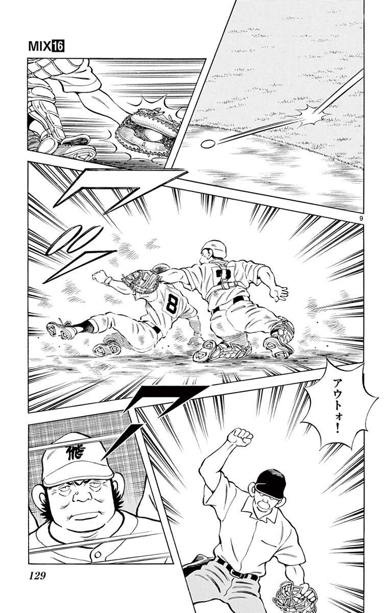 MIX - raw - 第92話 - https://jppp.mangajikan.cc/jppp/05020508/boqy5ab30uy.jpg