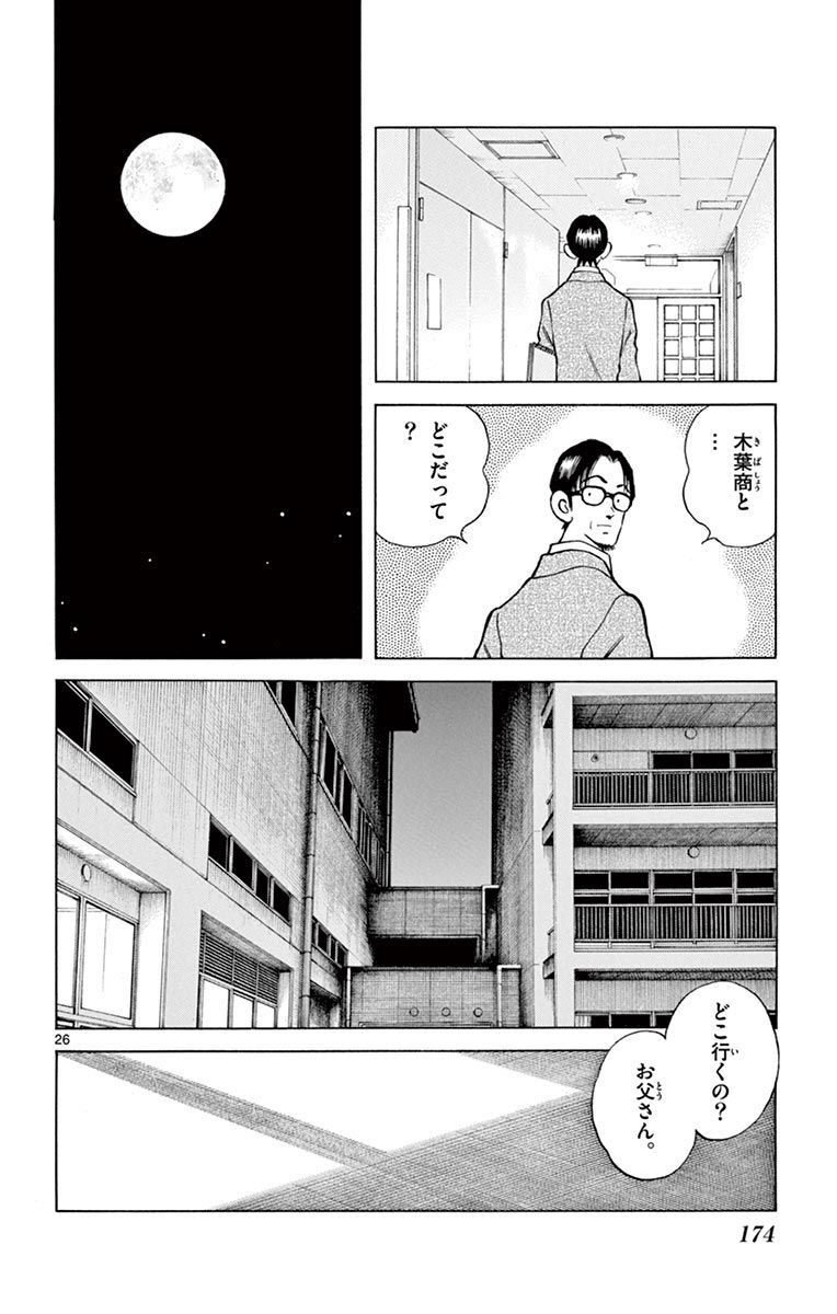 MIX - raw - 第93話 - https://jppp.mangajikan.cc/jppp/05020508/hgtyf5awgnc.jpg