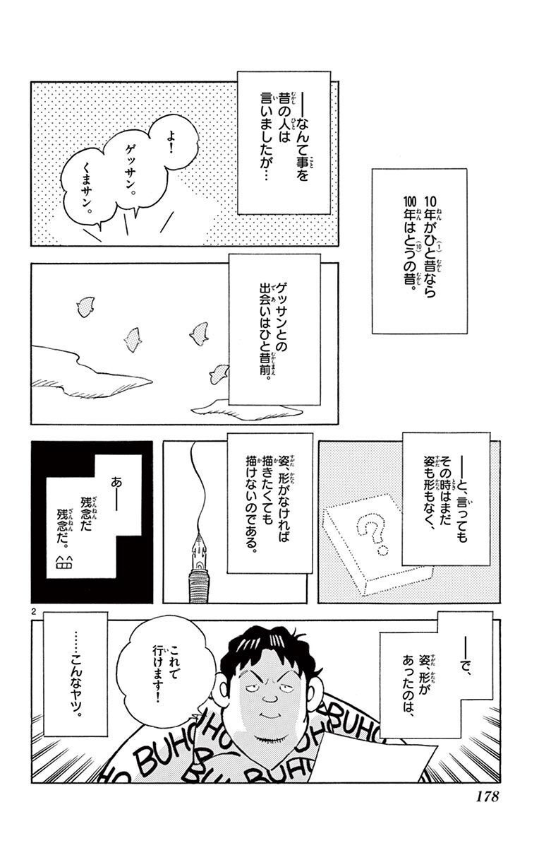MIX - raw - 第93話 - https://jppp.mangajikan.cc/jppp/05020508/ik1zilfcvng.jpg