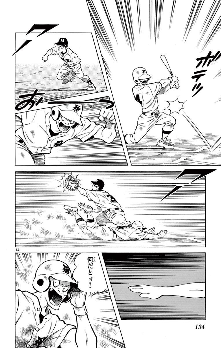 MIX - raw - 第92話 - https://jppp.mangajikan.cc/jppp/05020508/jvddzr2thzg.jpg
