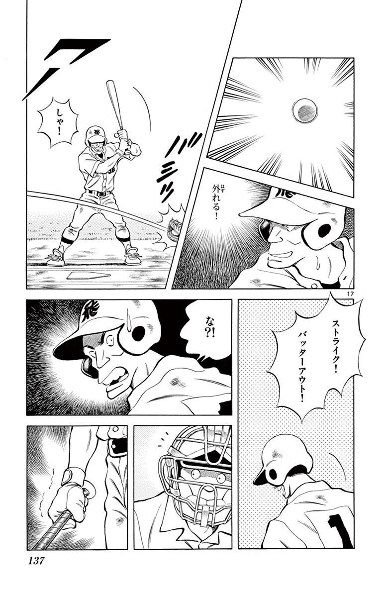 MIX - raw - 第92話 - https://jppp.mangajikan.cc/jppp/05020508/jzm3xmtaph1.jpg
