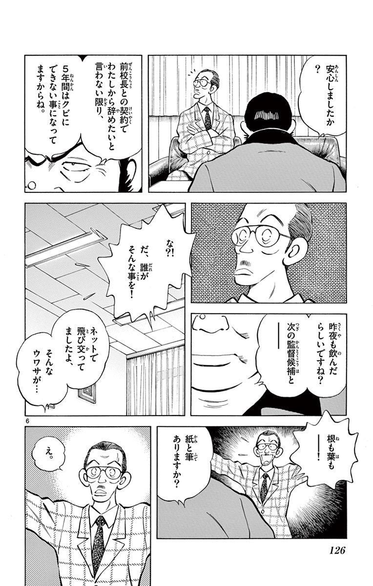 MIX - raw - 第92話 - https://jppp.mangajikan.cc/jppp/05020508/ol1gxcxmb0d.jpg