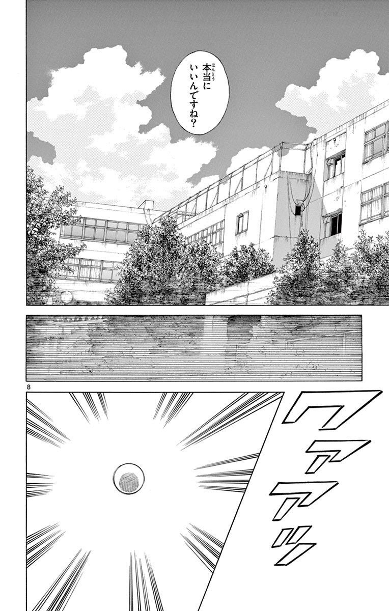 MIX - raw - 第92話 - https://jppp.mangajikan.cc/jppp/05020508/skijgk2kono.jpg