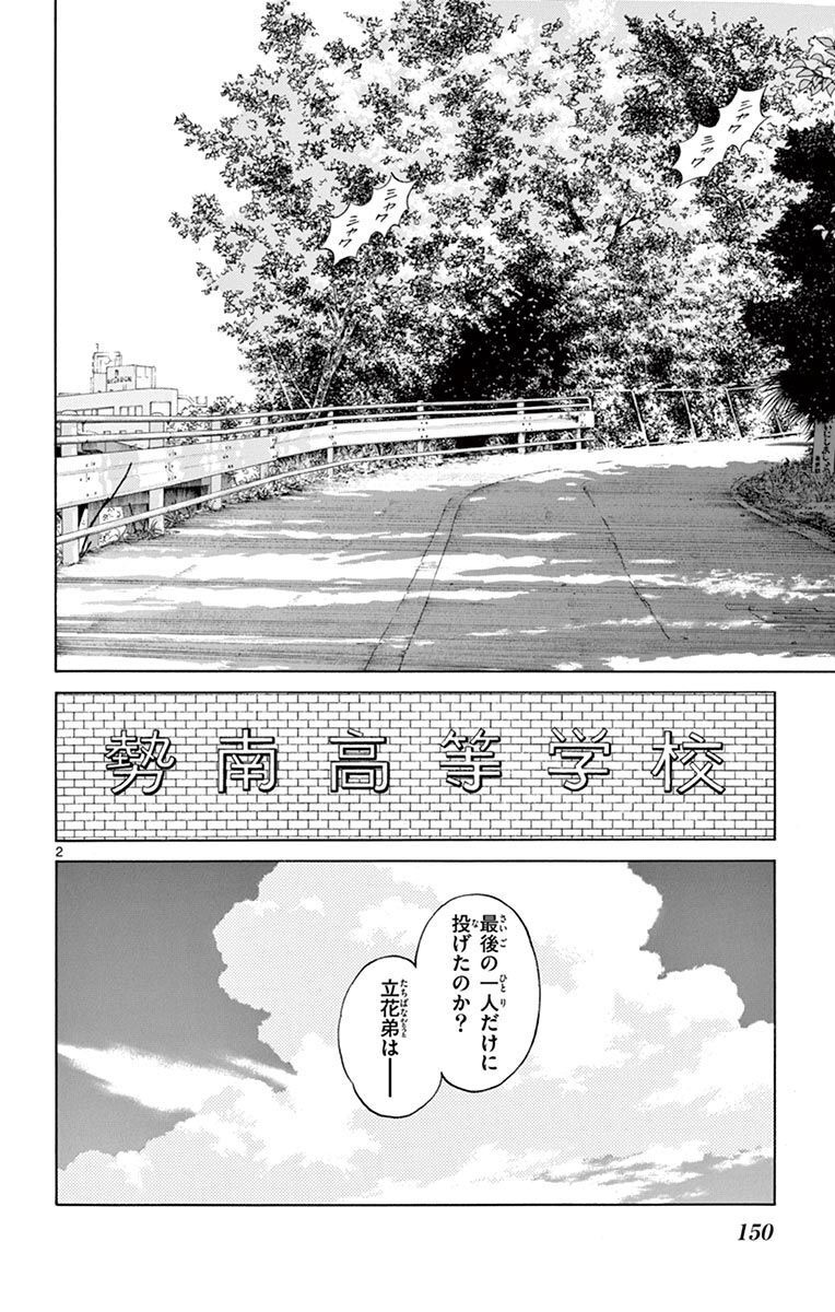 MIX - raw - 第93話 - https://jppp.mangajikan.cc/jppp/05020508/tcg2ghdhwob.jpg